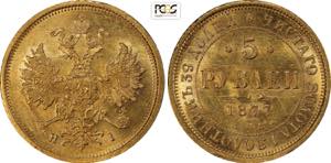 Russia, Alexander II (1855-1881), 5 Roubles ... 