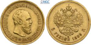 Russia, Alexander III (1881-1894), 5 Roubles ... 