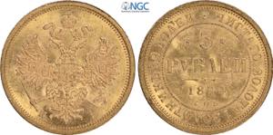 Russia, Alexander II (1855-1881), 5 Roubles ... 